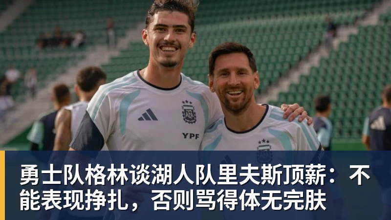 正式官宣!AC米兰前任主帅上任昔日冠军队,压力不小备受指责 - 星空体育首页 | 官方网站·登录入口·APP