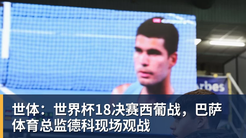 亚马尔斩获全场最佳,亨利公开质疑,真正功臣被FIFA所埋没 - 星空体育首页 | 官方网站·登录入口·APP