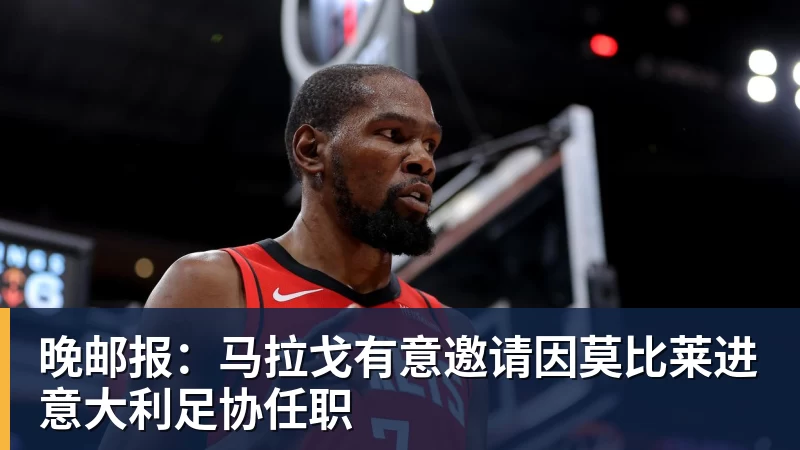 英媒:波普已经被明确告知,如果留在纽卡他将是第三门将 - 星空体育首页 | 官方网站·登录入口·APP